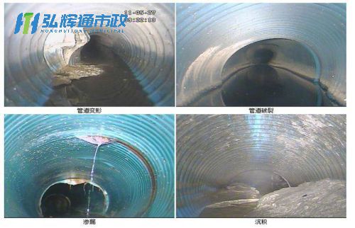 苏州吴中区横泾CCTV管道检测